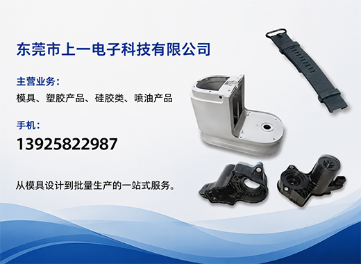 上一电子科技阳江线上分站